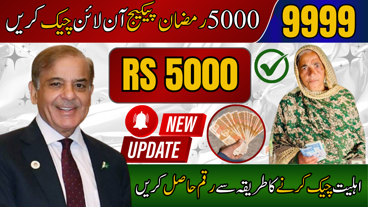 5000 Ramzan Package 9999