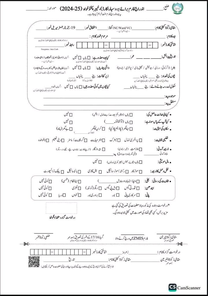Bewa Sahara Card Punjab: Rs. 10,000 Financial Assistance for Widows