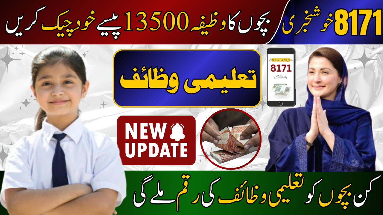 Benazir Taleemi Wazaif Program