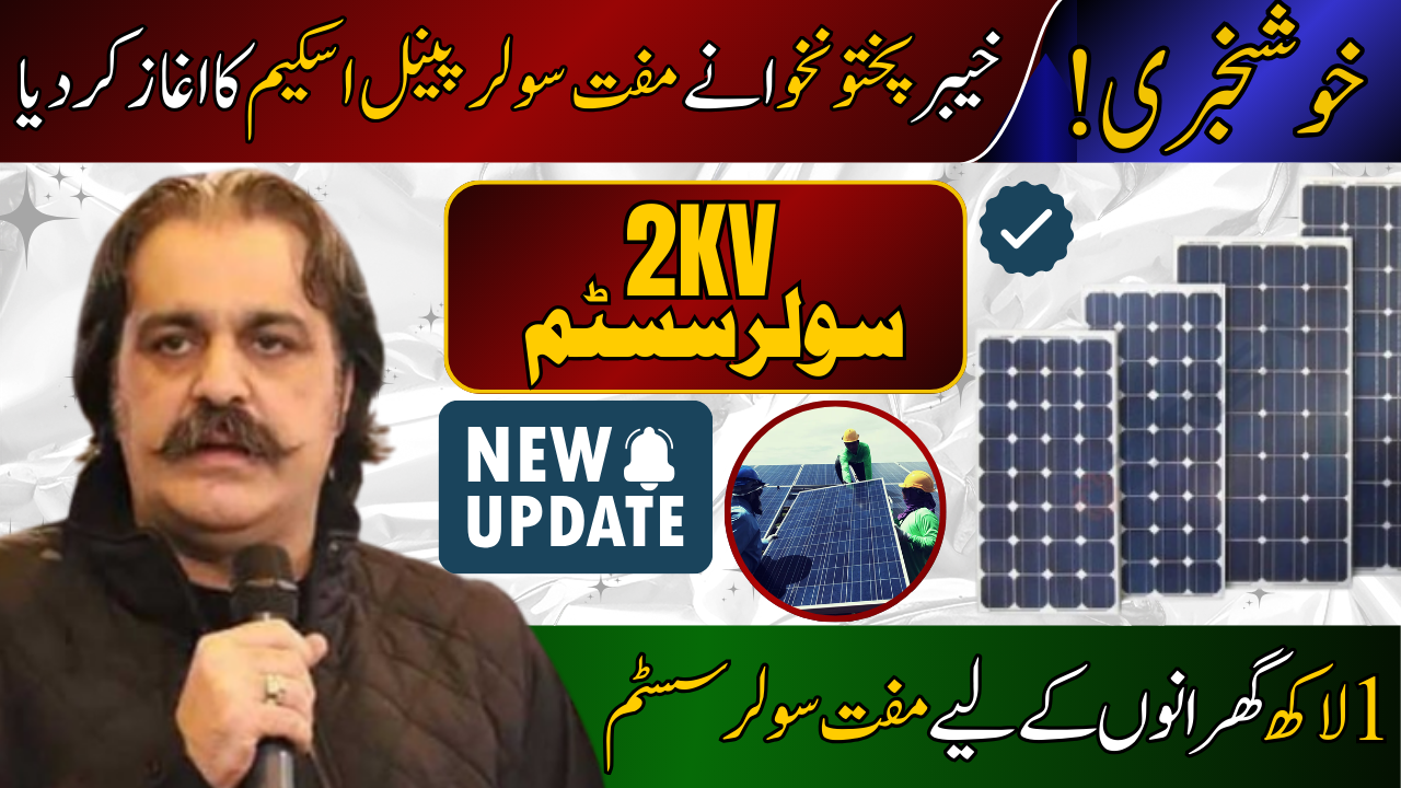 Free Solar Systems