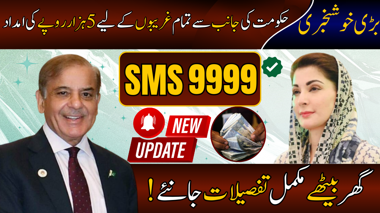 9999 Ramzan relief package