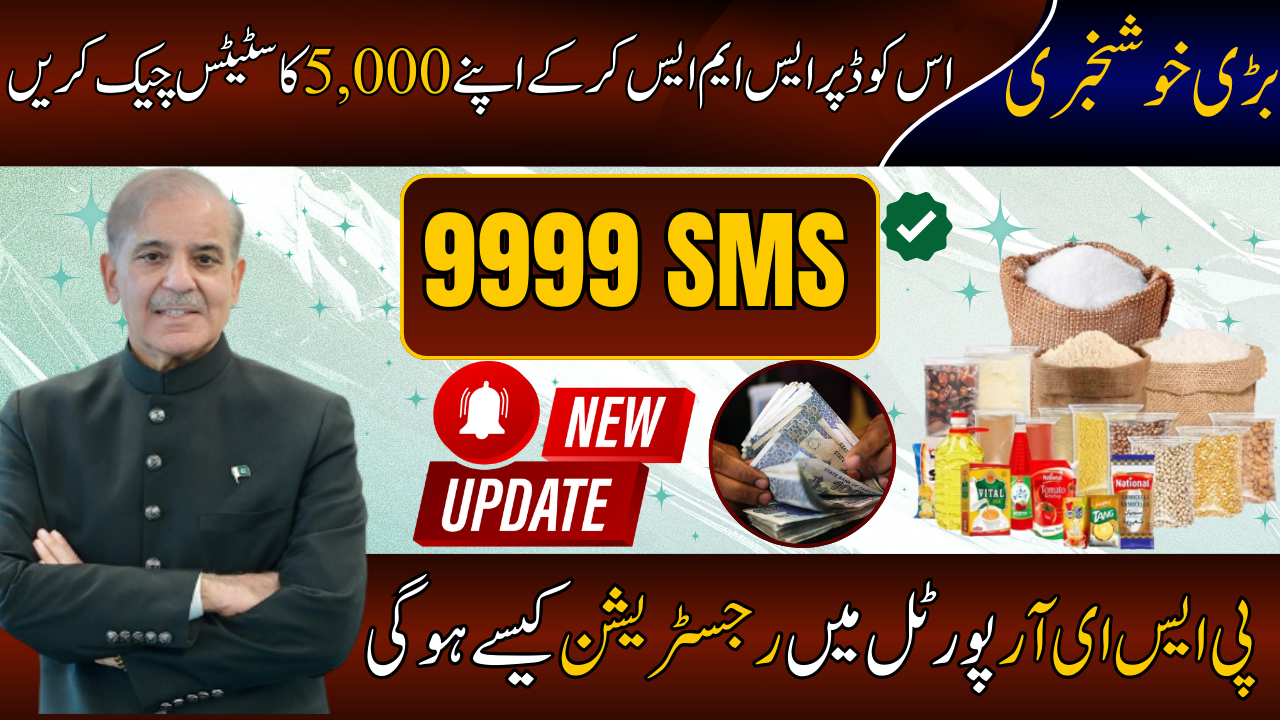 Ramzan Package Registration