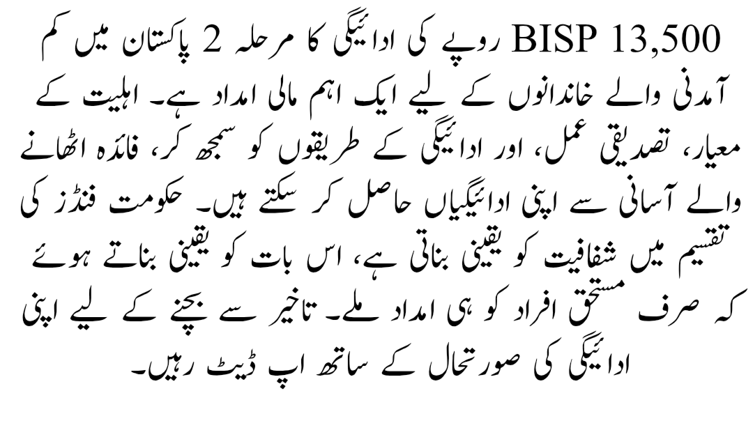 Bisp