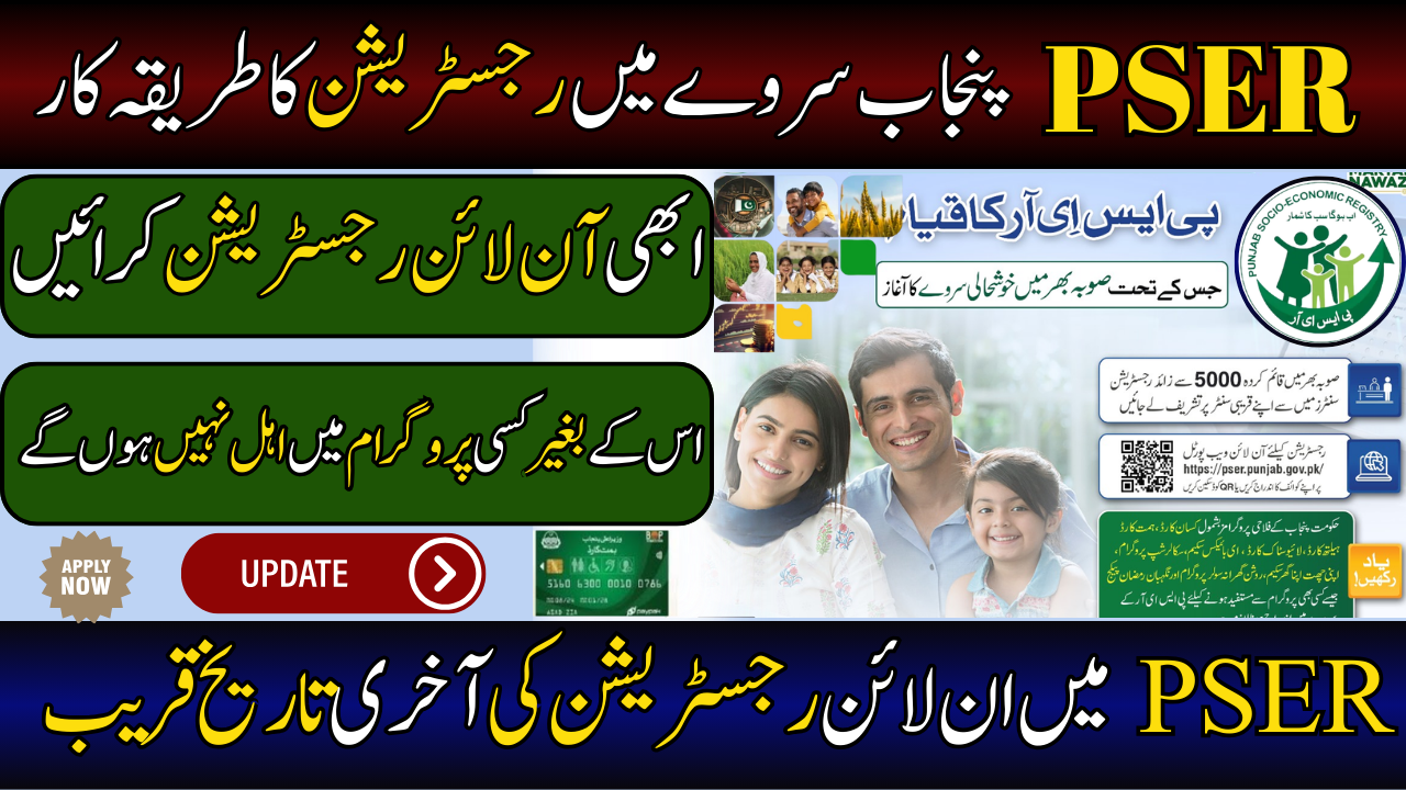 PSER Online Registration