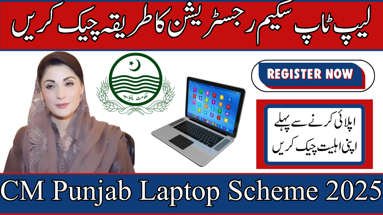 CM Punjab Laptop Scheme