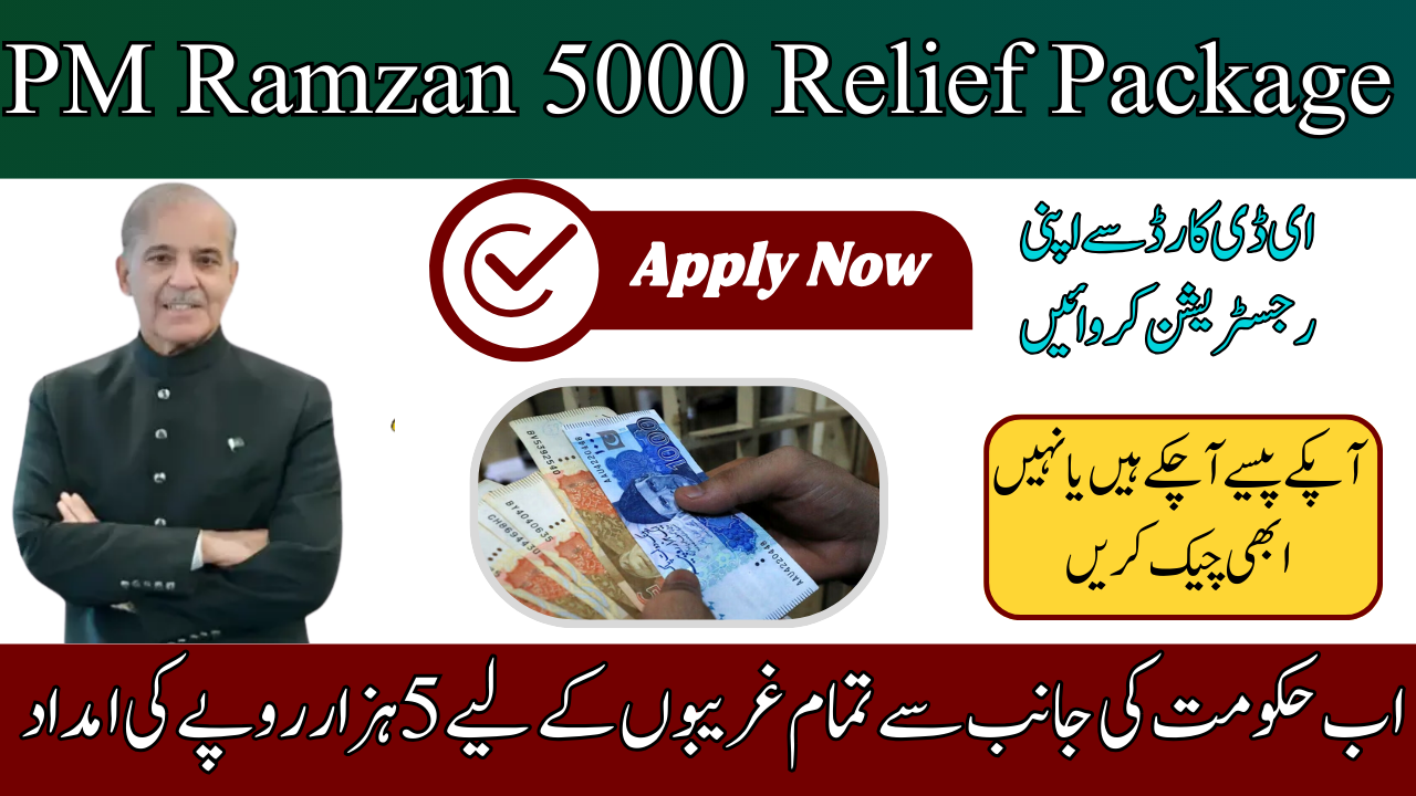 Ramzan 5000 Relief Package