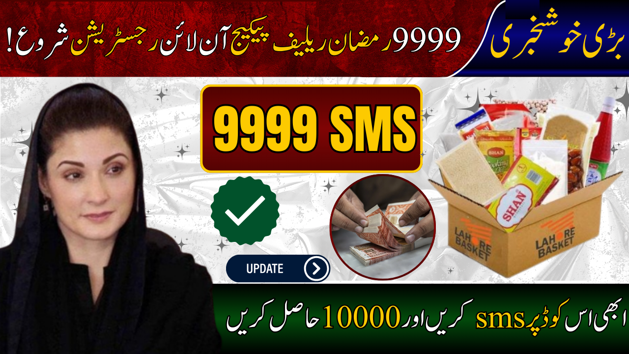 9999 Ramzan Relief Package