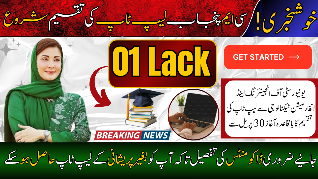 CM Laptop Scheme