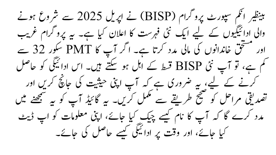 Bisp