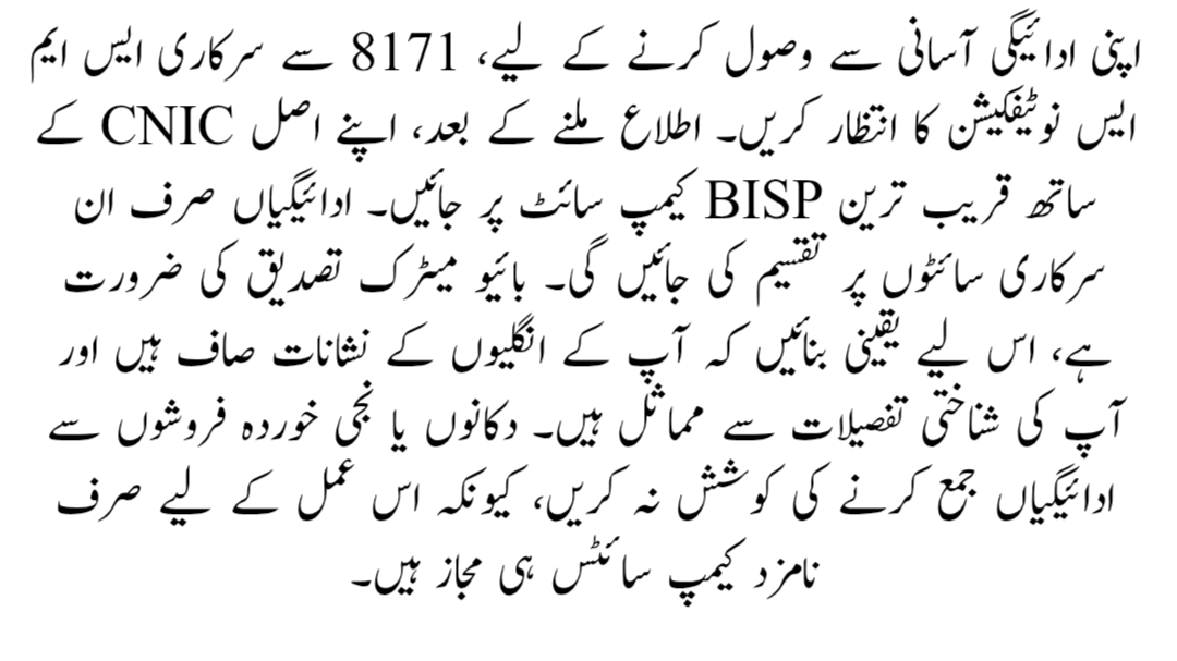 Bisp