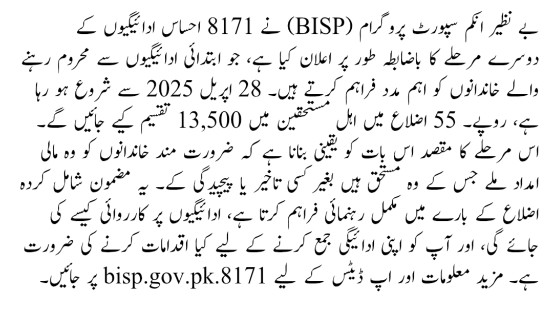 Bisp 