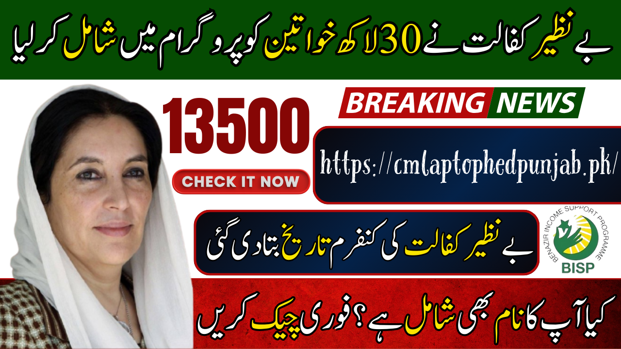 8171 BISP Payment Confirm