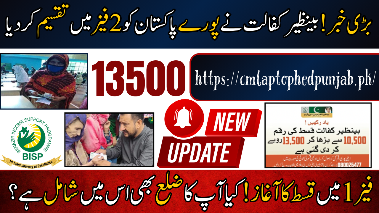 8171 BISP April Payment