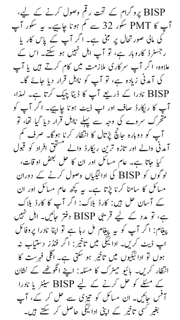 Bisp 