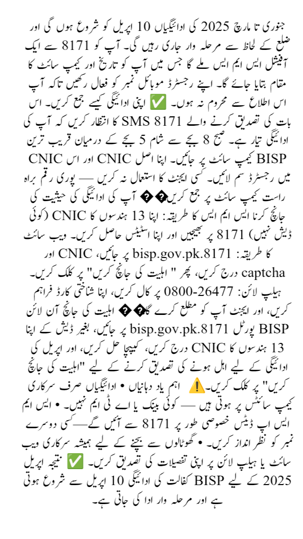 Bisp