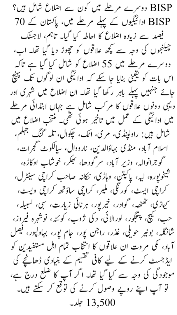 Bisp