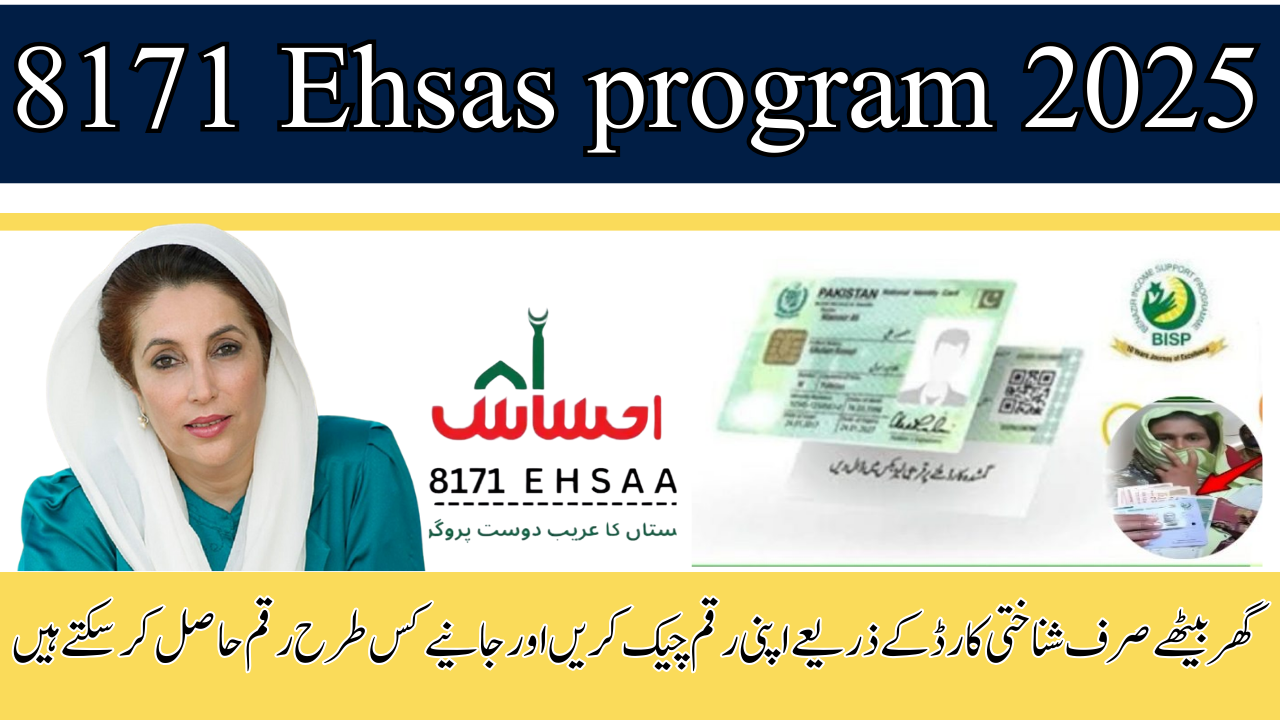 Ehsaas Program