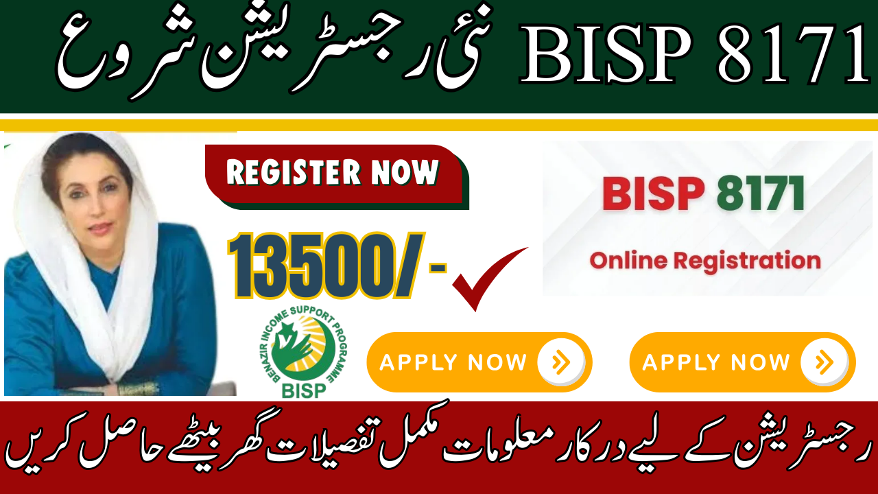 BISP 8171 Program Online