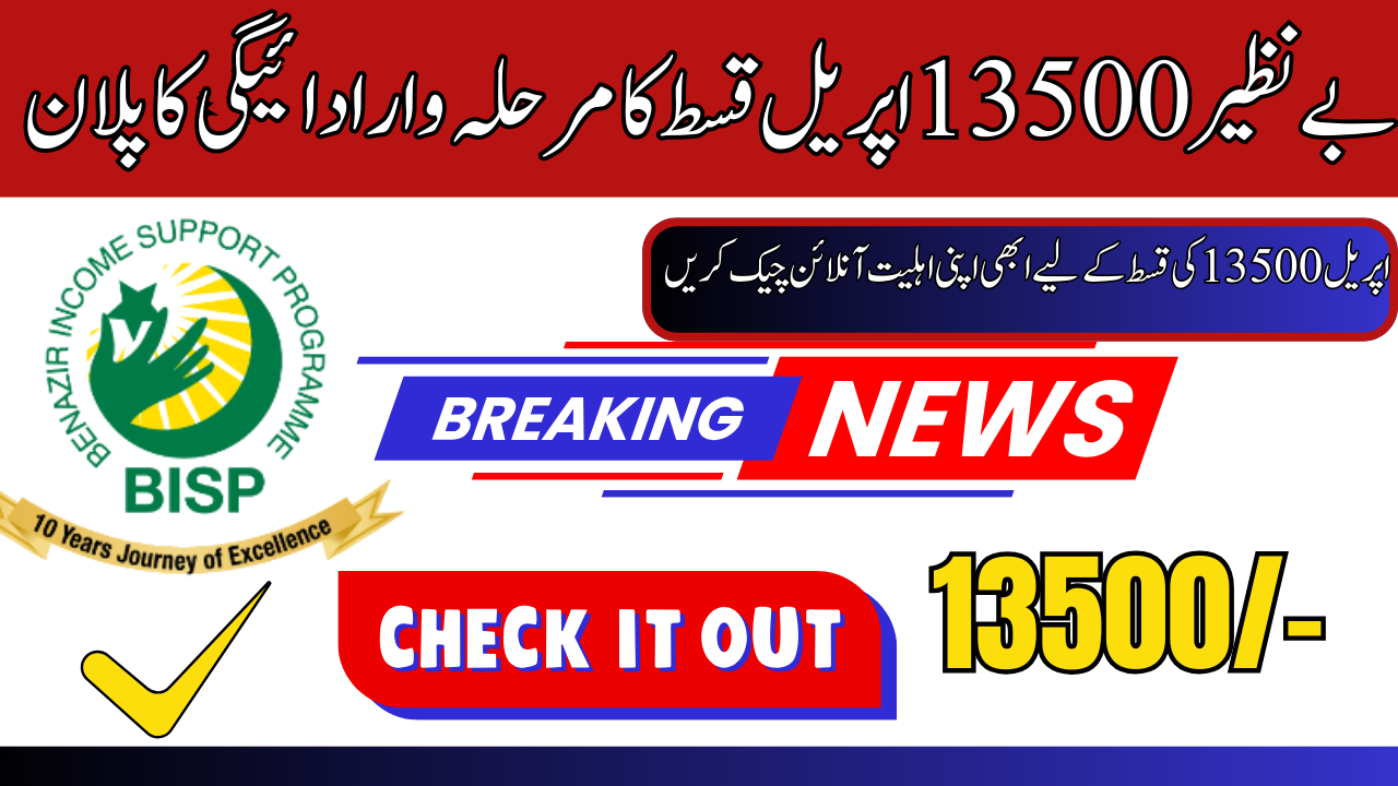 BISP 8171 Payment April