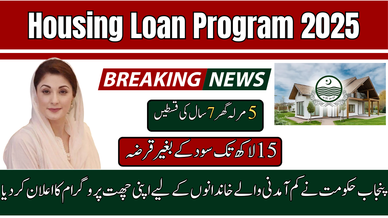 Housing Loan Program