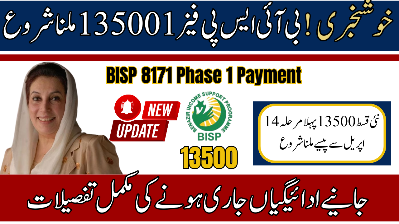 BISP 8171 Phase 1 Payment