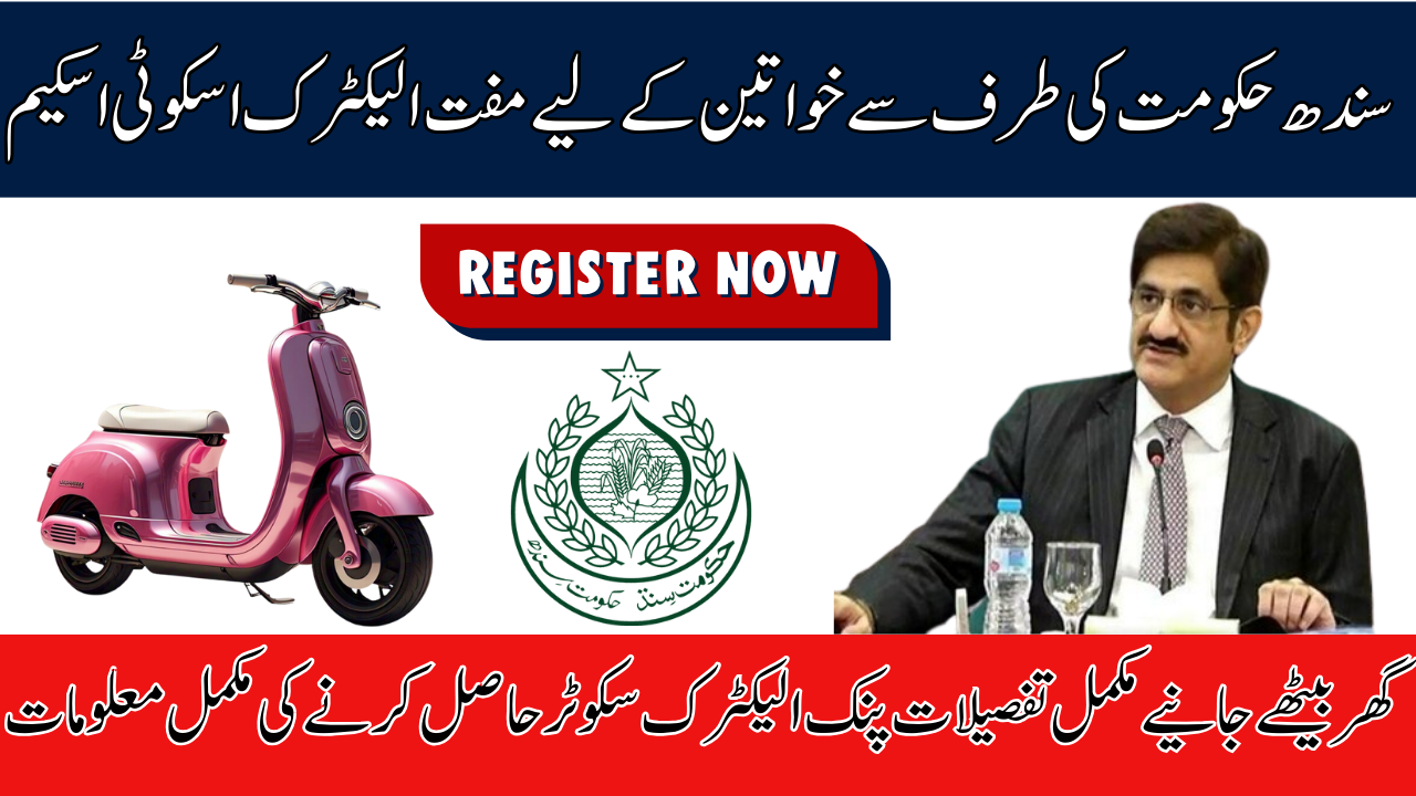Sindh Free Pink E-Scooty Scheme