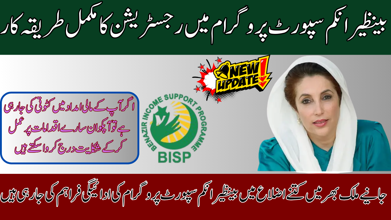Benazir 8171