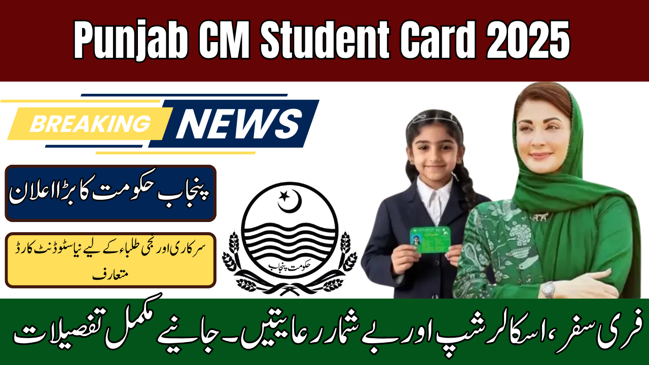 Punjab CM Student Card