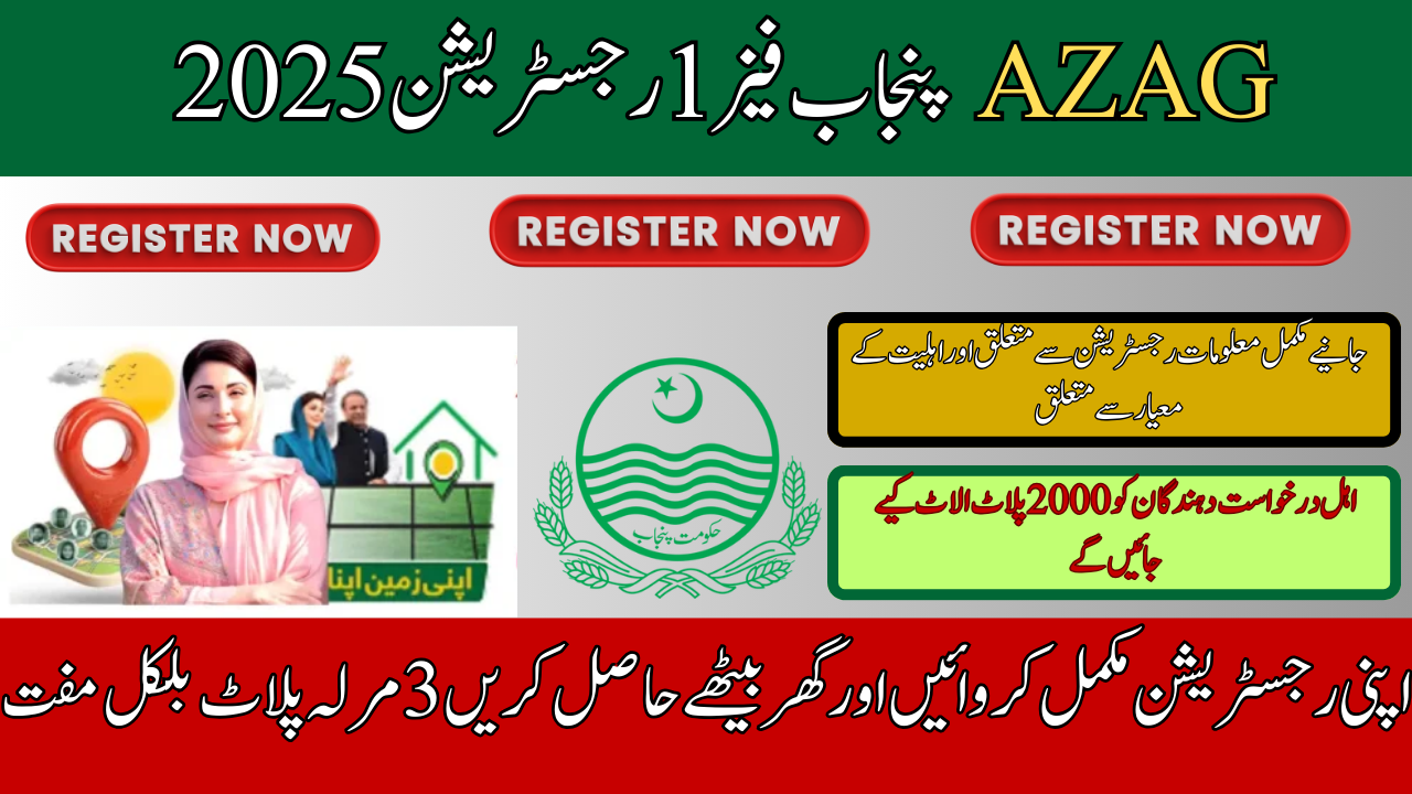 AZAG Punjab Phase 1 Registration