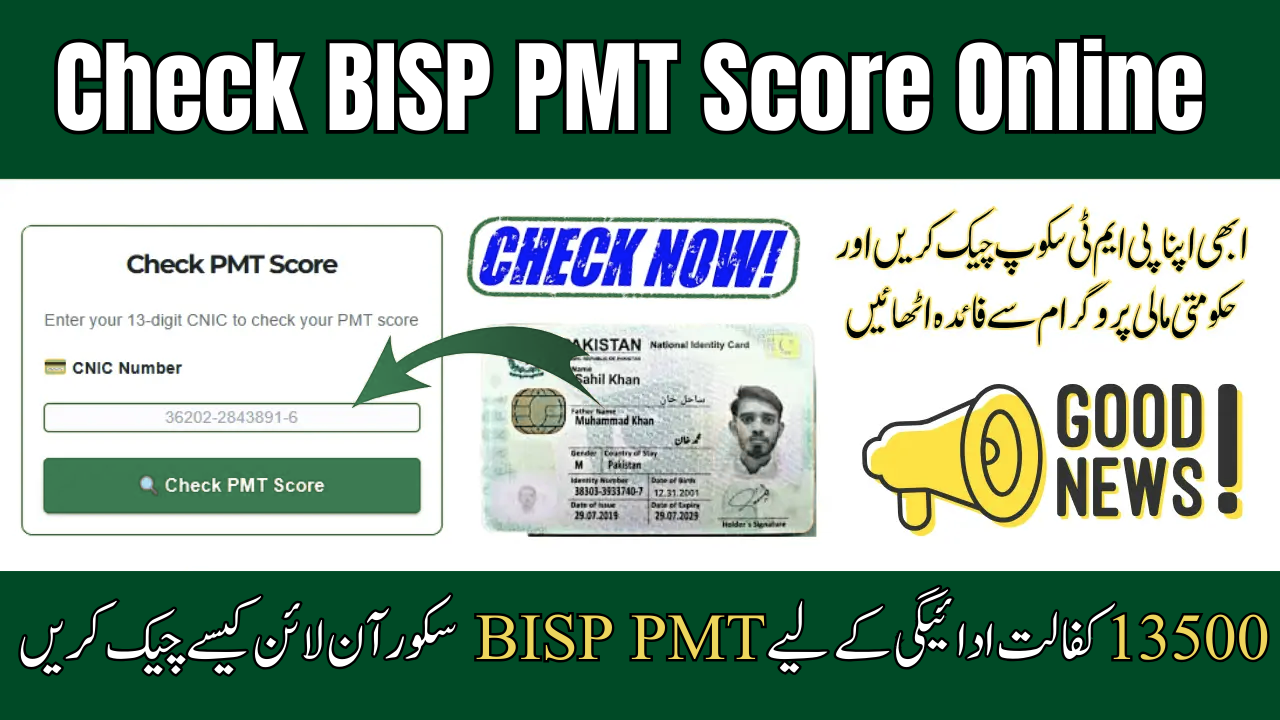 Check BISP PMT Score