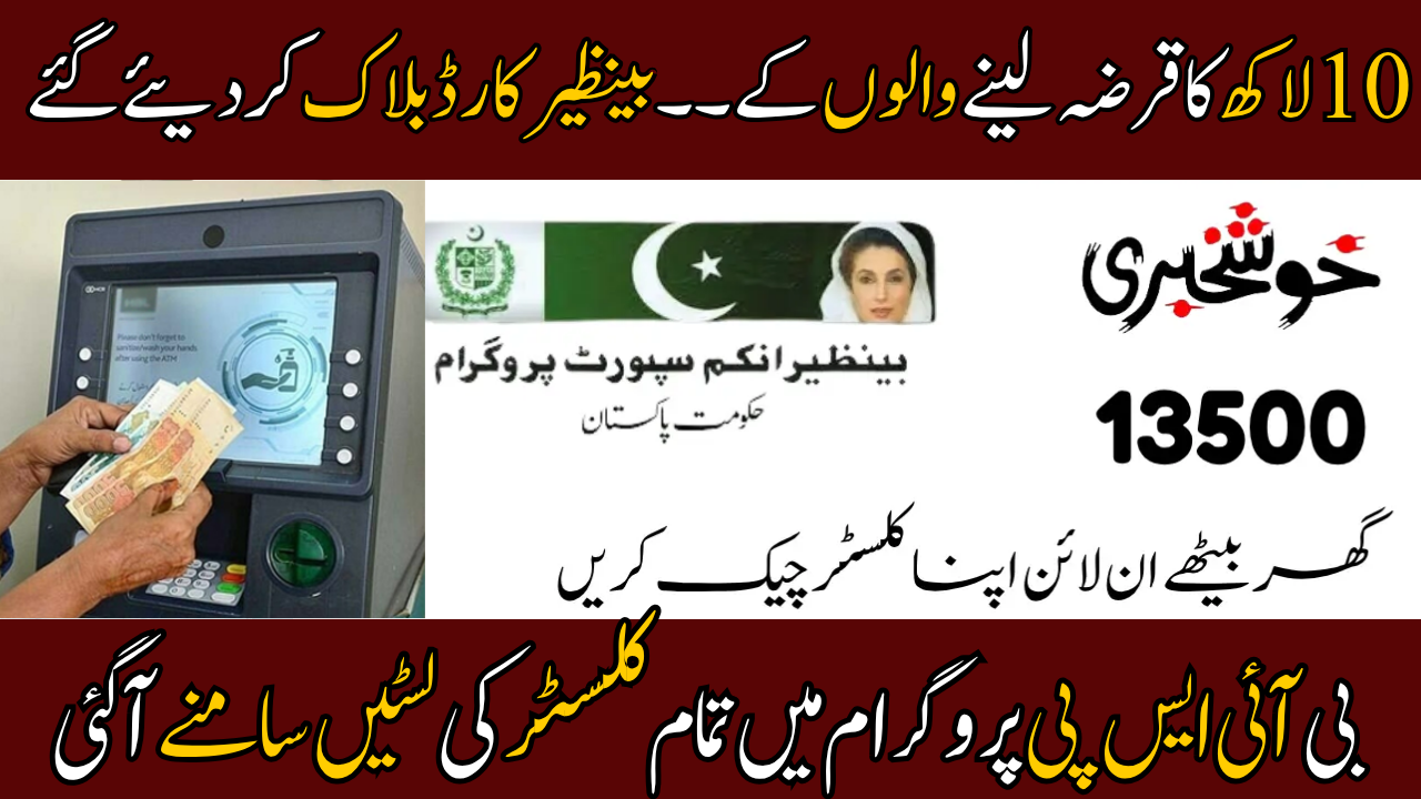 BISP 8171 June 12 Payment
