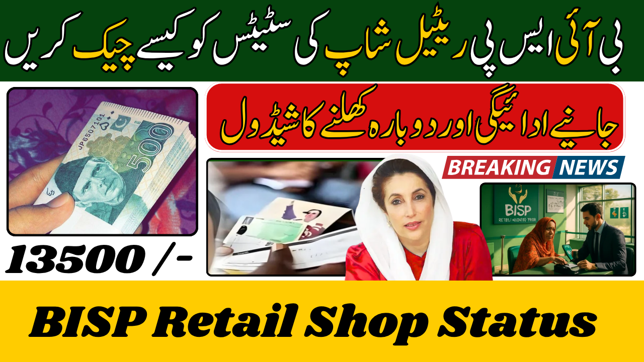 BISP Retail Shop Status