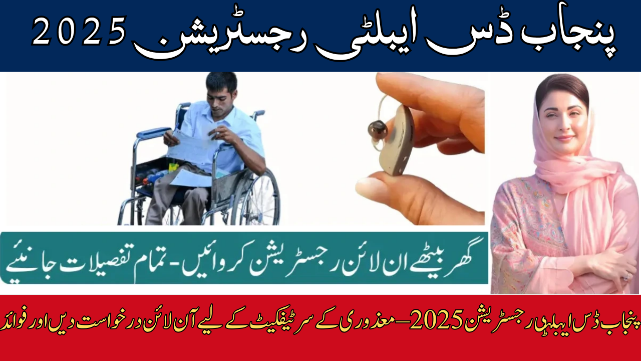 Punjab Disability Registration