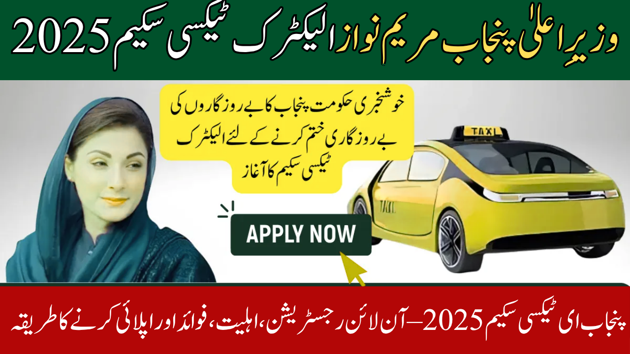 Punjab E-Taxi Scheme