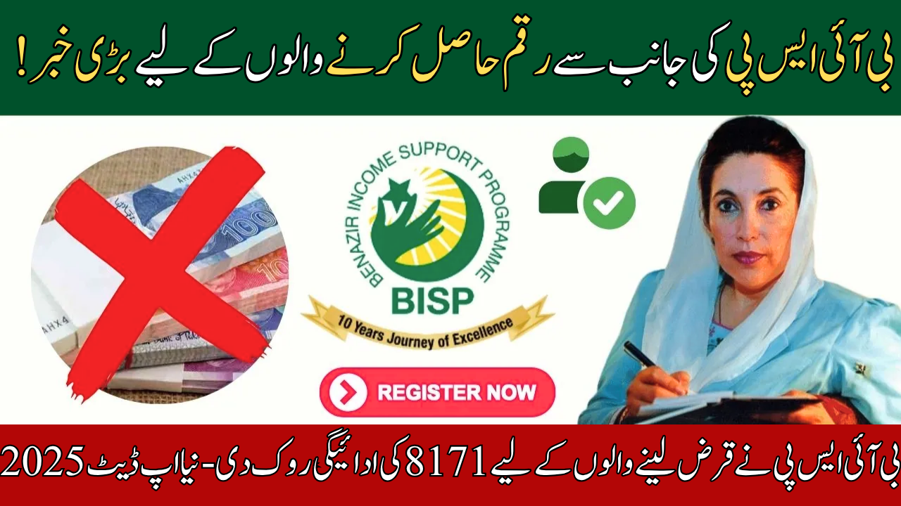 BISP Stops 8171 Payments for Loan Takers