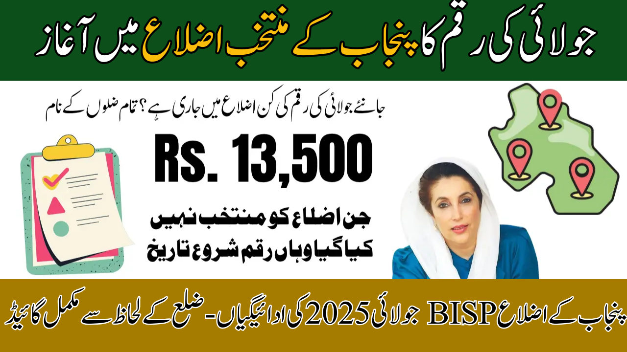 Punjab Districts BISP July 2025 Payments