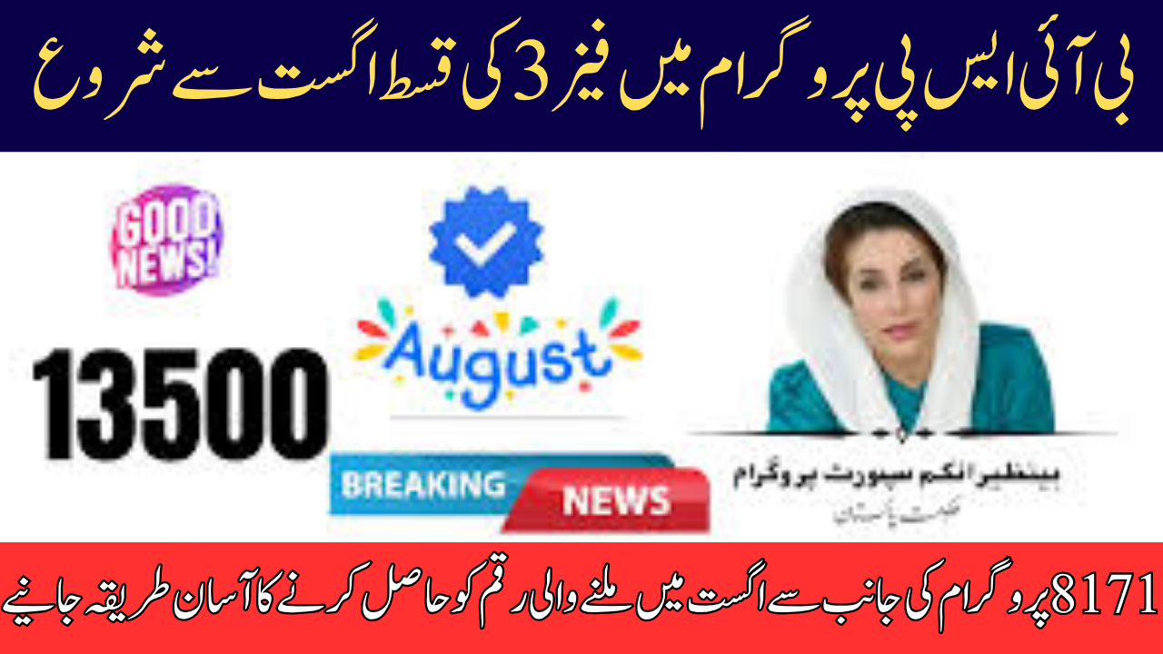 BISP 8171 Phase 3 August 2025 Update